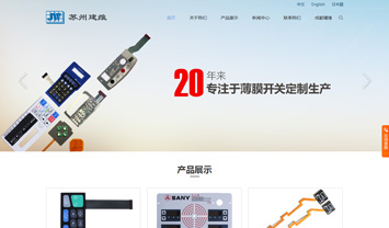 工业园区建维薄膜开关厂