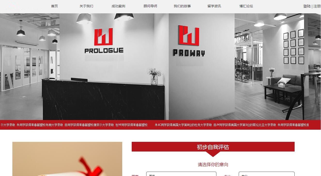 博汇教育咨询有限公司