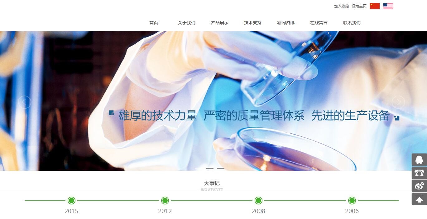 润特新材料科技有限公司